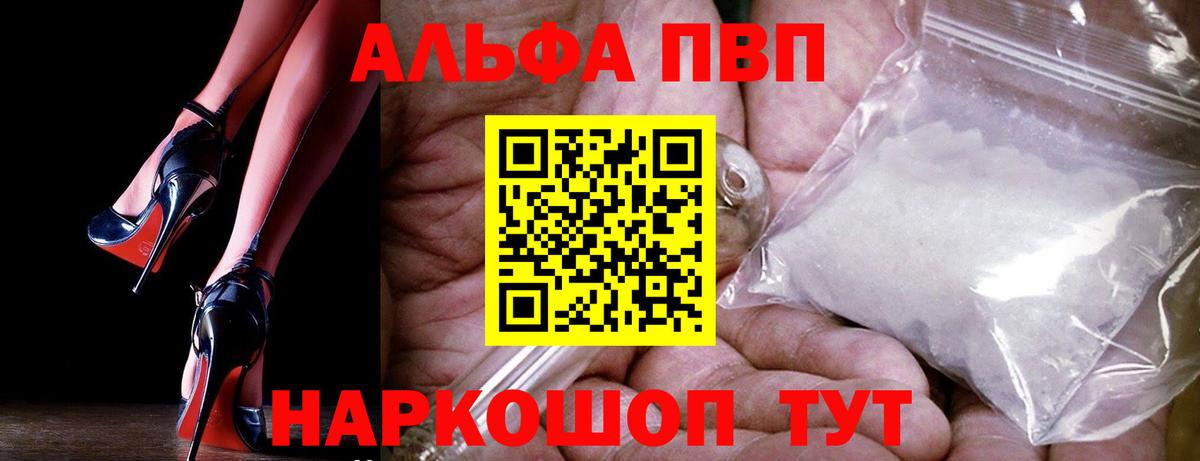 Alpha PVP СК Нефтекумск