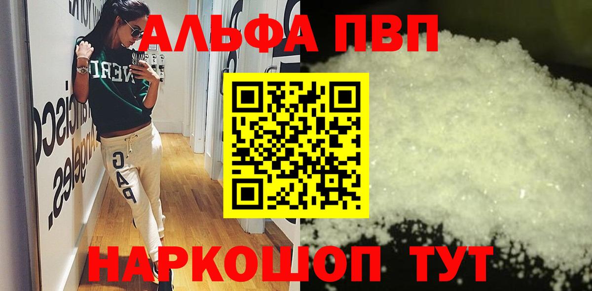 APVP СК КРИС  А ПВП мука  A PVP  Вход с VPN  Нефтекумск 