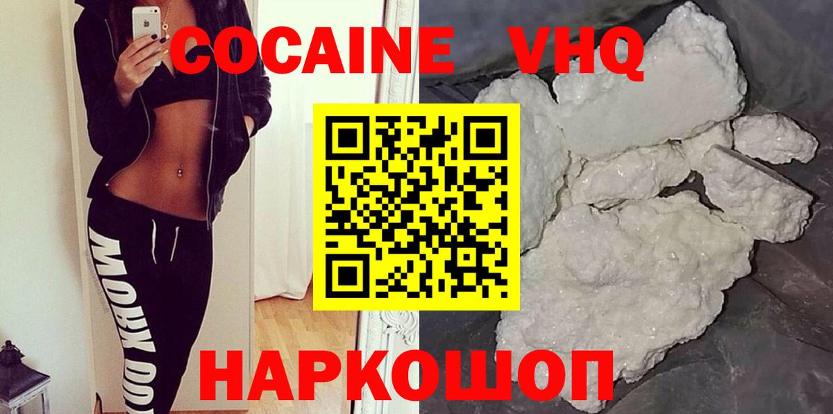 Cocaine 99% Нефтекумск