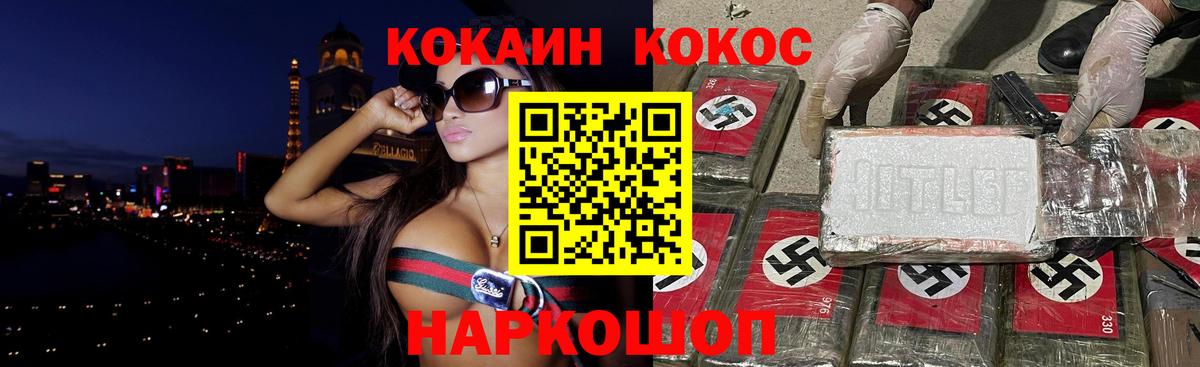 наркотики  COCAIN 98%  Вход с VPN  Нефтекумск  Кокаин 97% 
