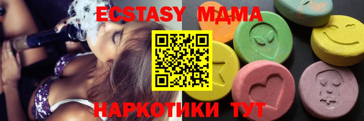Экстази 280мг Нефтекумск