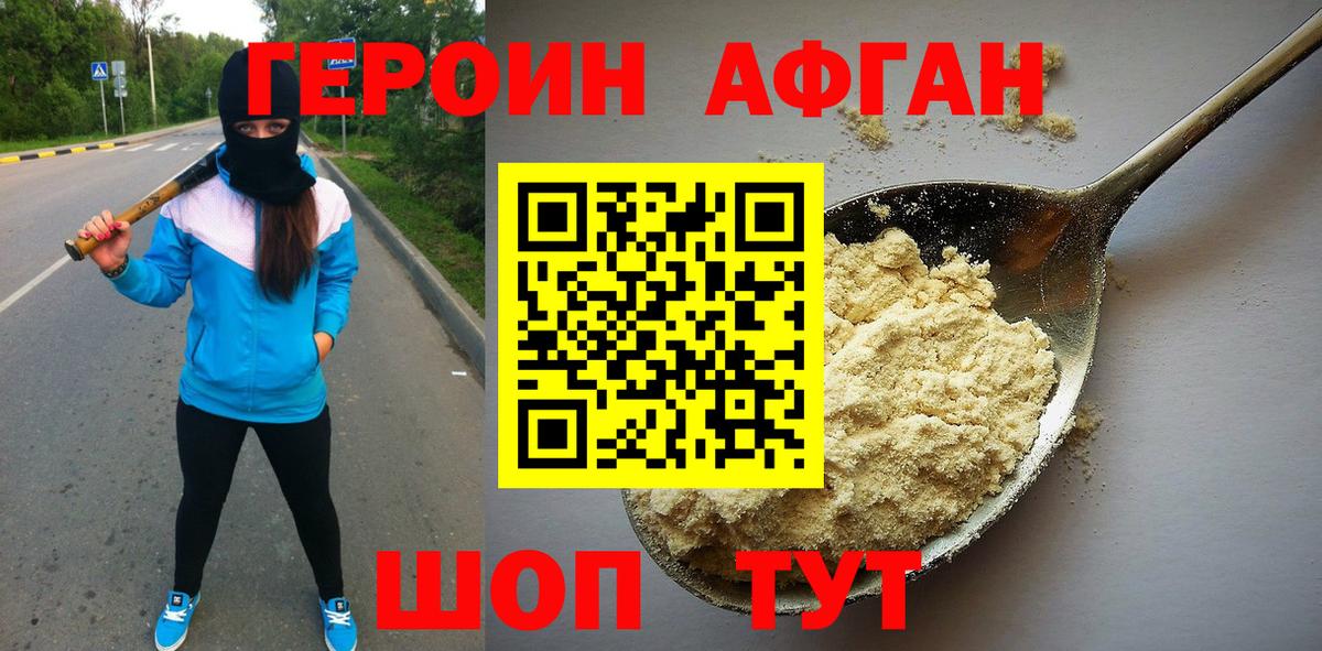 Героин герыч  ГЕРОИН  Нефтекумск  Вход с VPN 