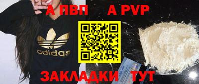 ALPHA PVP Уссурийск