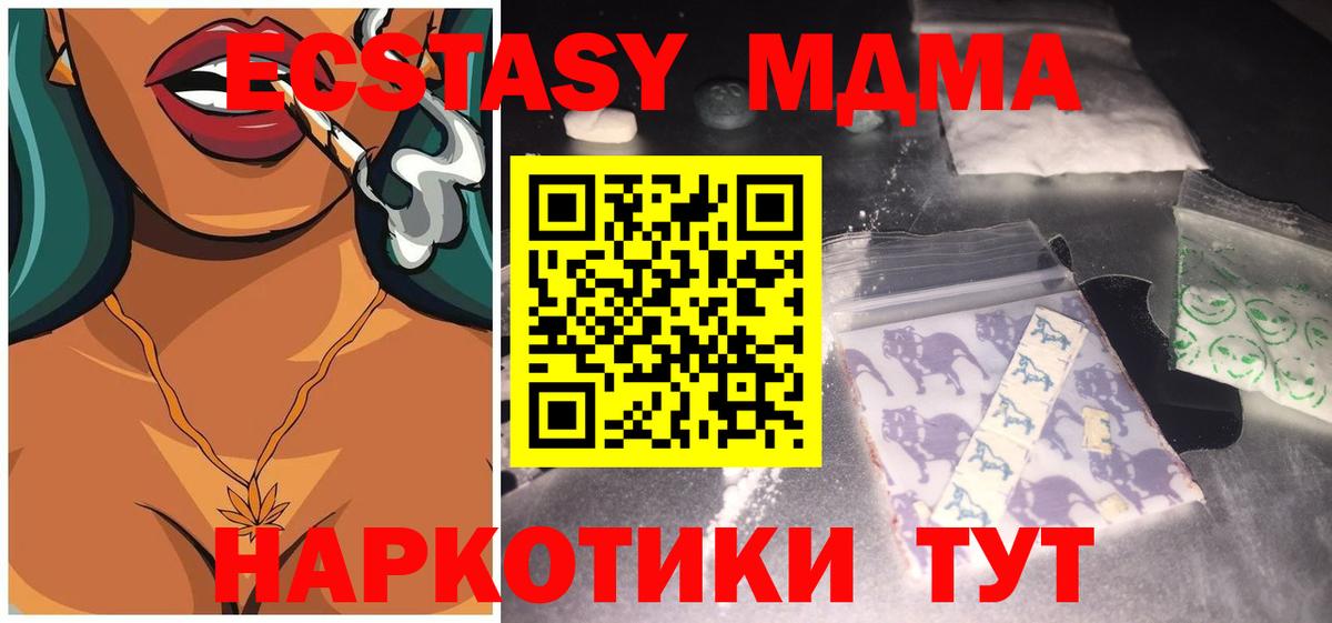 Нефтекумск  MDMA VHQ  МДМА  Вход с VPN  MDMA VHQ 