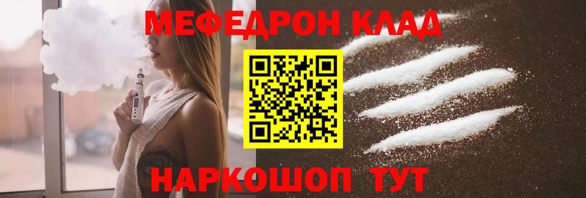 Меф mephedrone  Меф mephedrone  Вход с VPN  Меф  Нефтекумск 