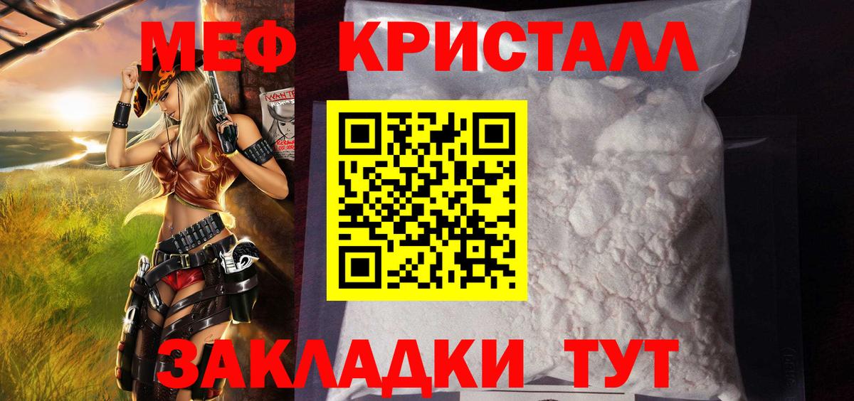 Мефедрон мука Нефтекумск