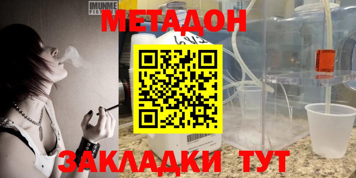 МЕТАДОН мёд Нефтекумск