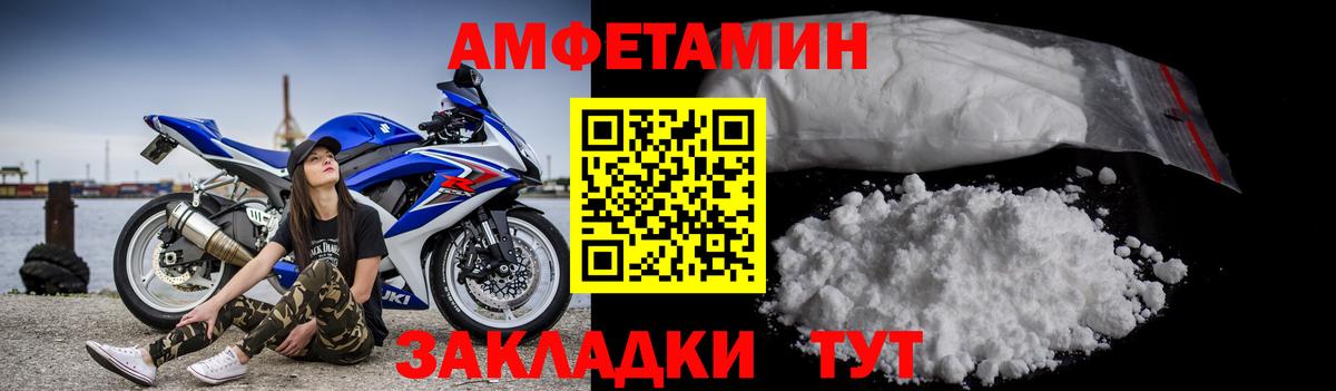Метамфетамин мет Нефтекумск