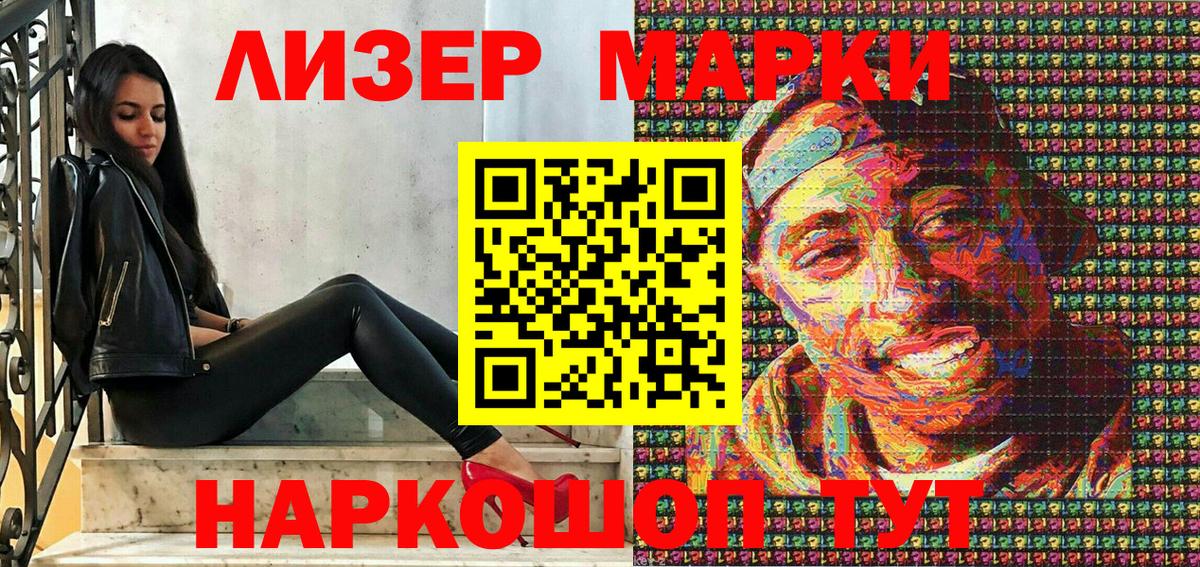 Наркотические марки 1500мкг  Наркотические марки 1500мкг  Вход с VPN  Нефтекумск 