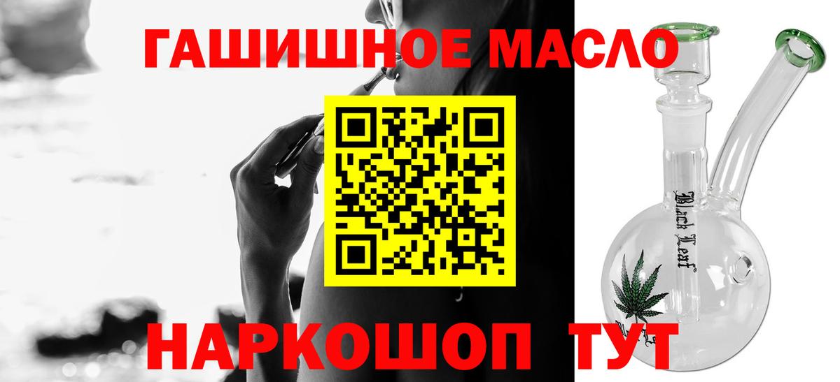где можно купить наркотик  ТГК гашишное масло  Вход с VPN  Нефтекумск 