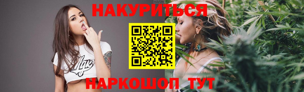 МАРИХУАНА индика Нефтекумск